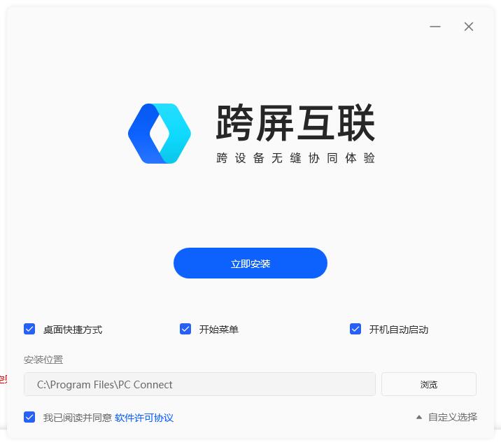安装教程截图2