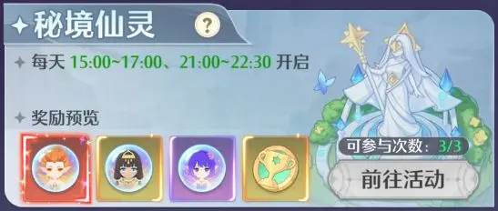 活动奖励截图2