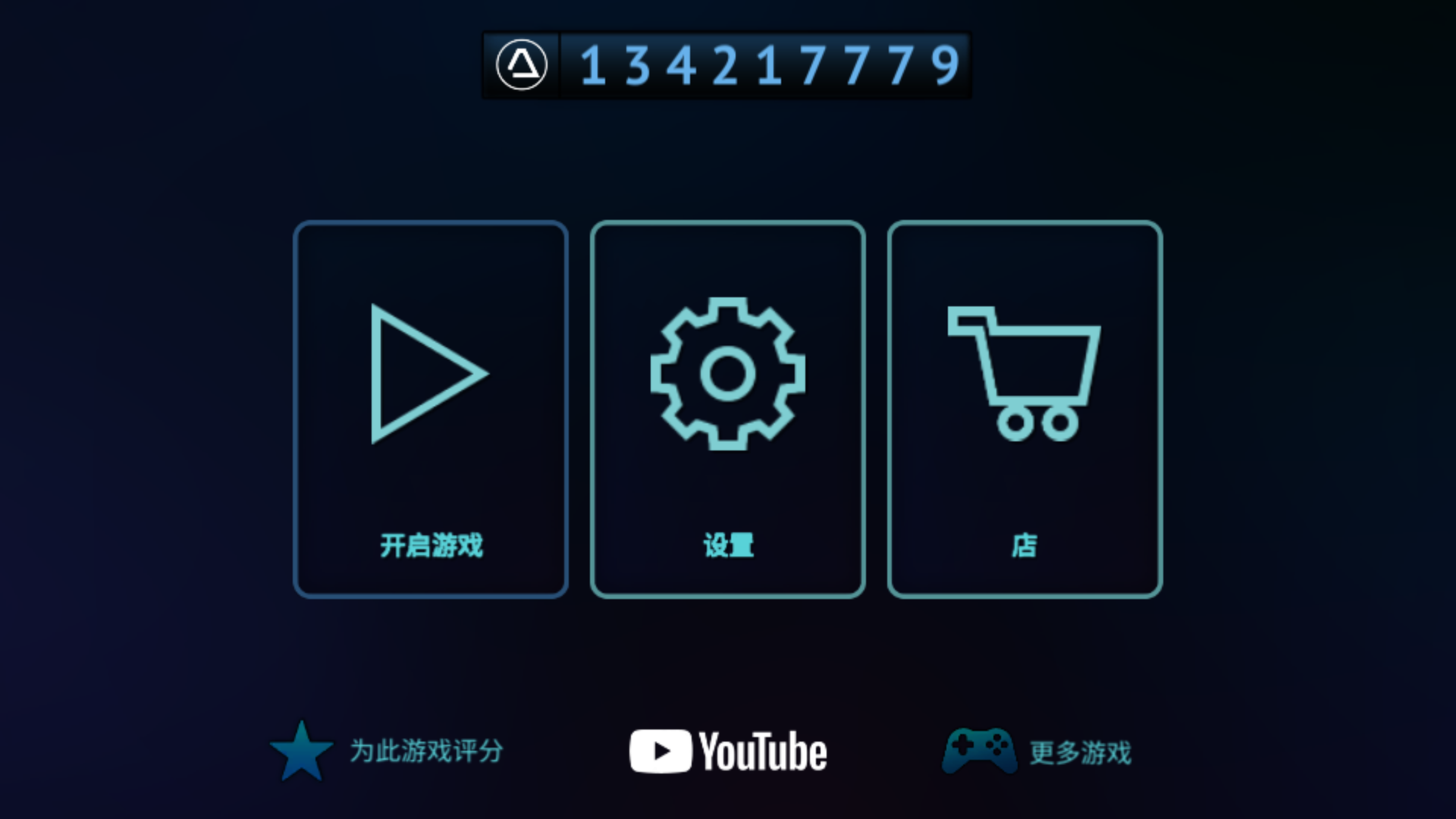 游戏玩法截图1