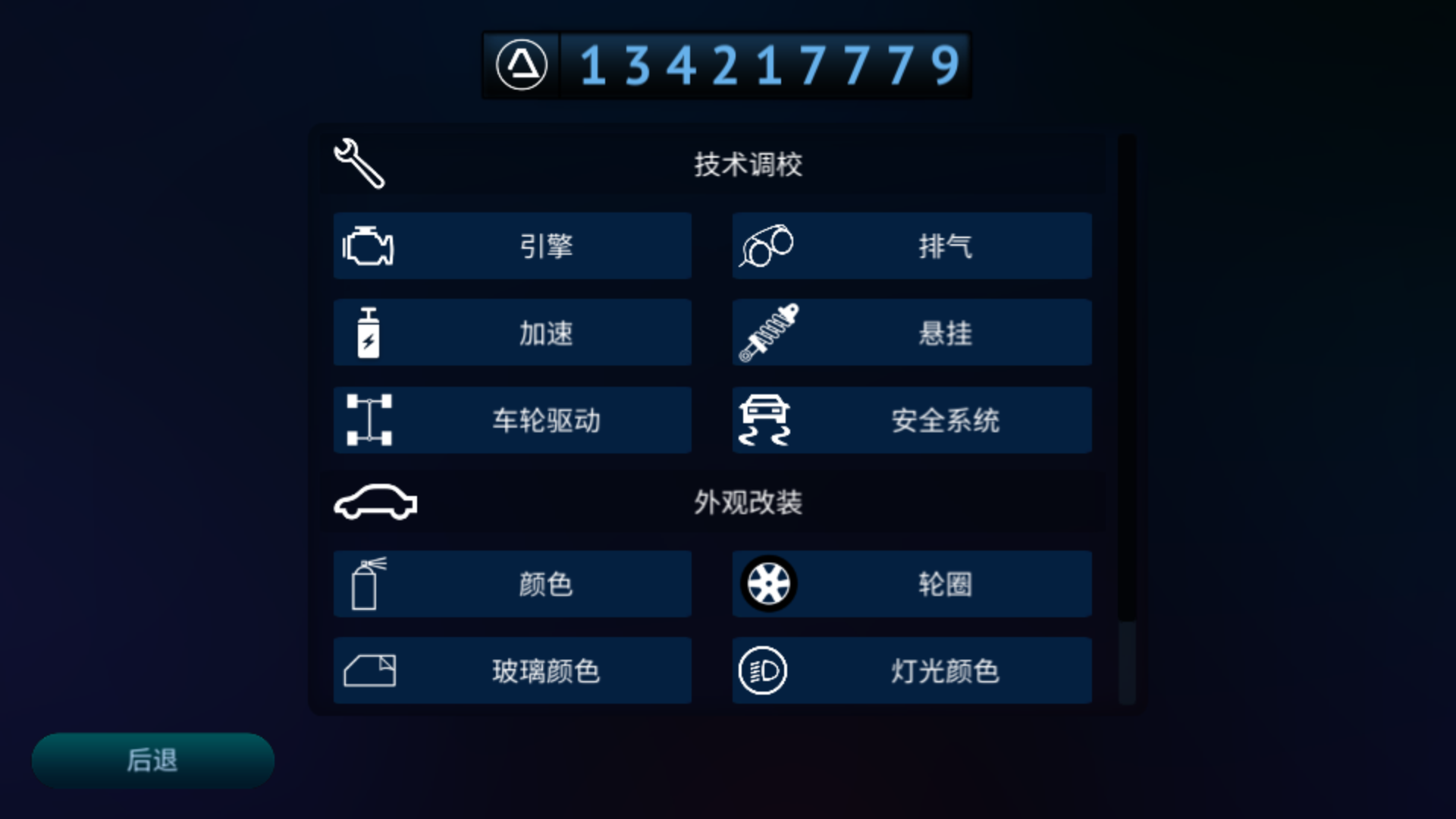 游戏玩法截图3