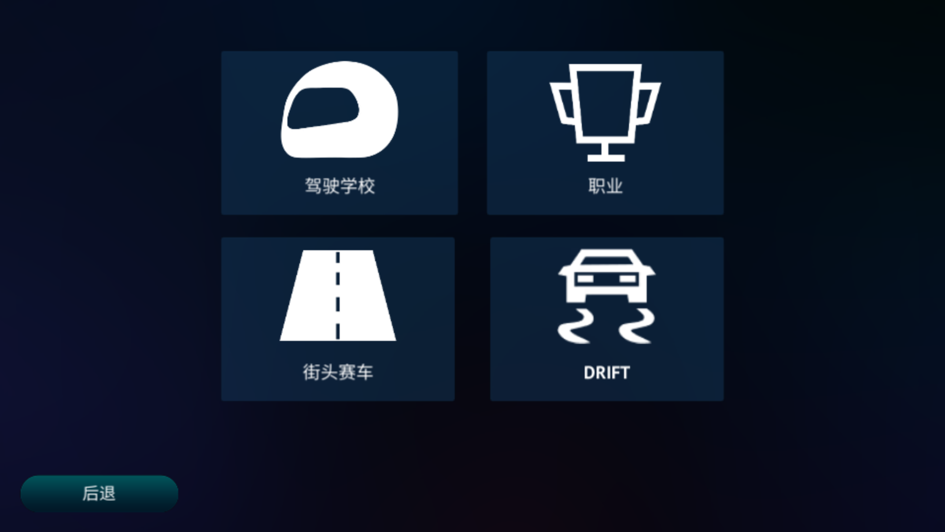 游戏玩法截图4