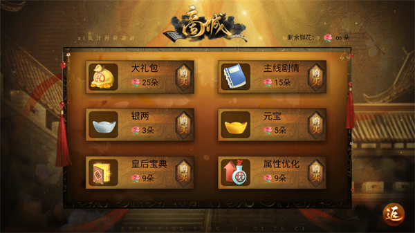 怎么玩截图3