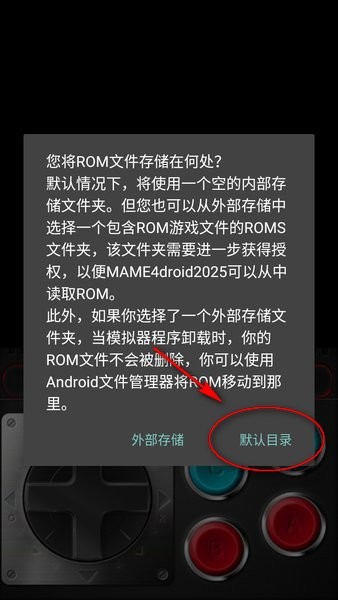 载入游戏方法截图1