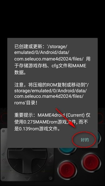 载入游戏方法截图2