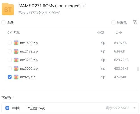 载入游戏方法截图4