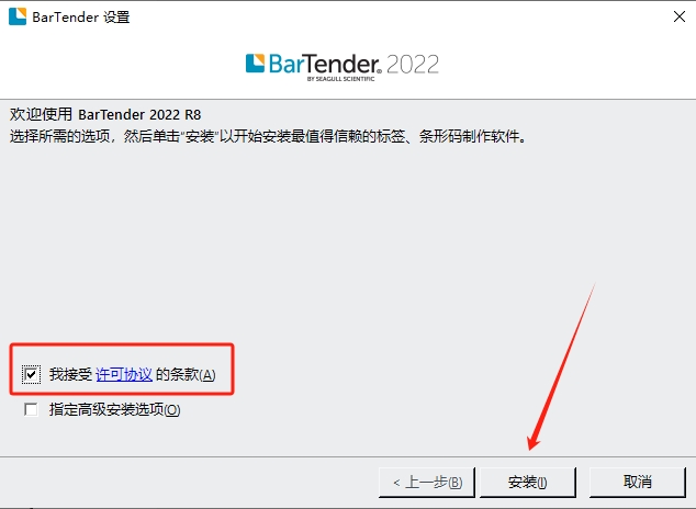 安装激活教程1