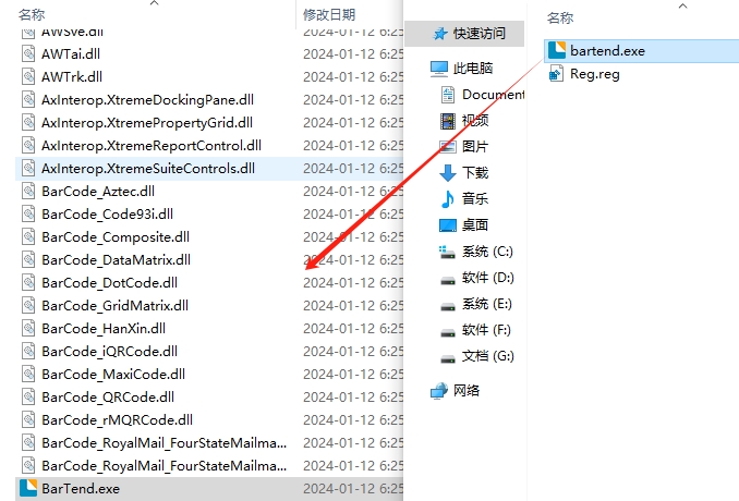 安装激活教程5