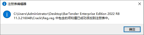 安装激活教程7