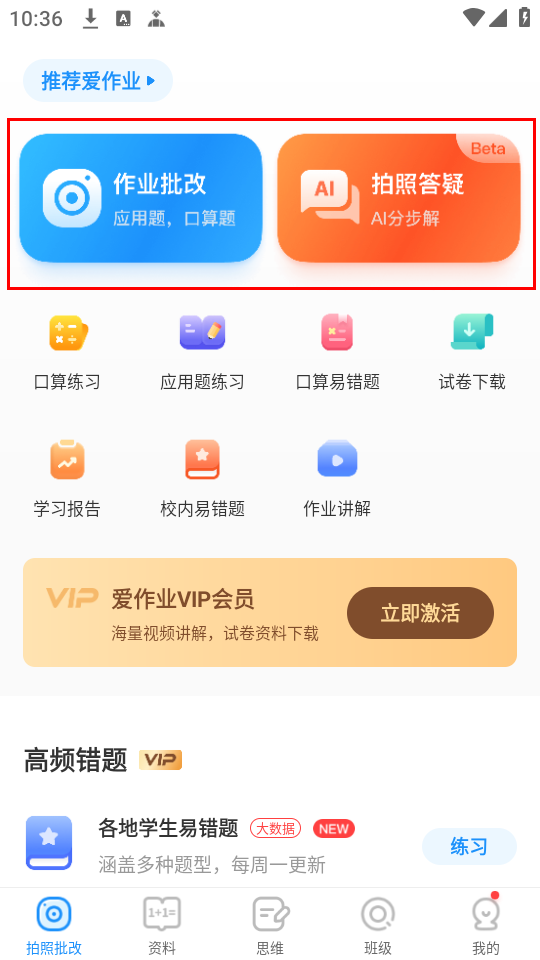 使用教程截图1