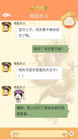 游戏攻略1