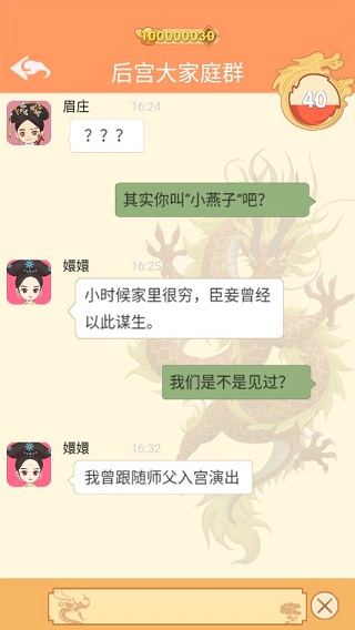 游戏攻略2