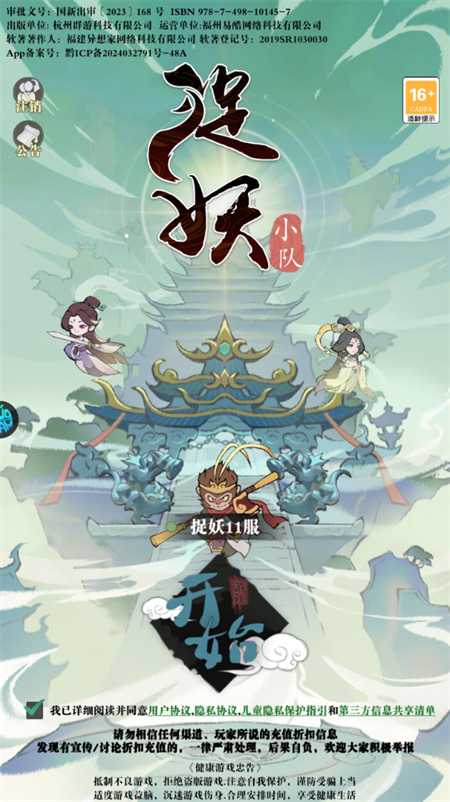 游戏攻略截图1