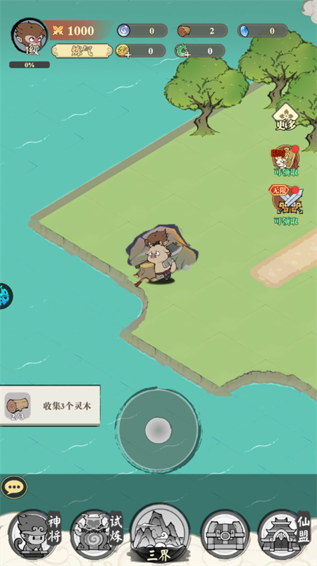 游戏攻略截图2