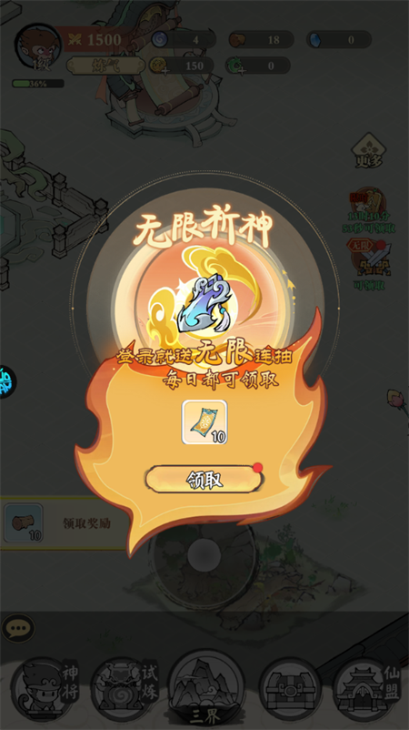 游戏攻略截图4