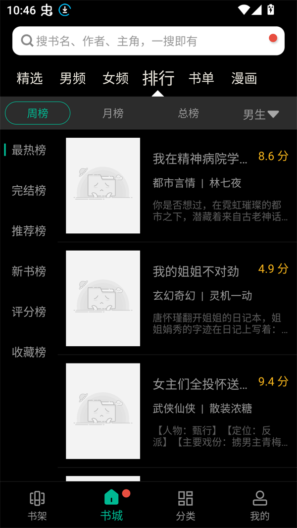 使用方法截图1