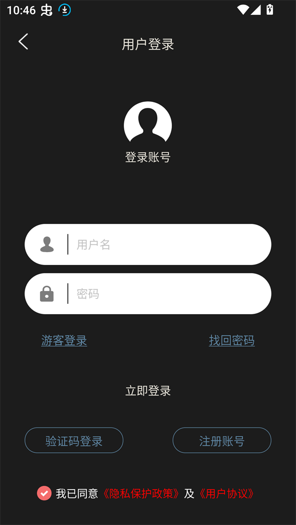 使用方法截图3