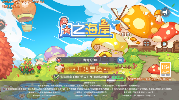 怎么玩截图1