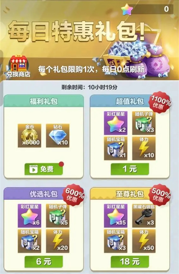 性价比氪金方案3