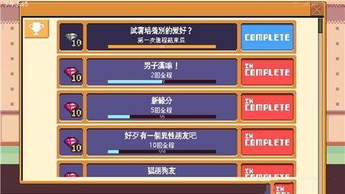 游戏攻略6