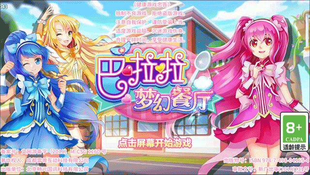 新手教程截图1