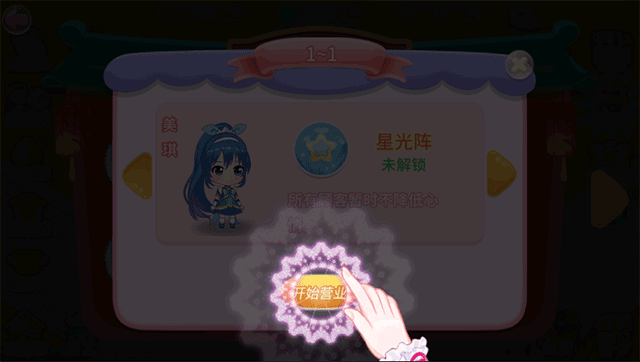 新手教程截图4