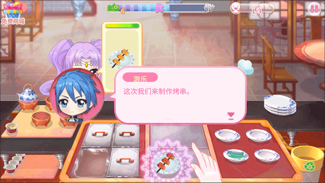 新手教程截图6