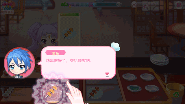 新手教程截图7