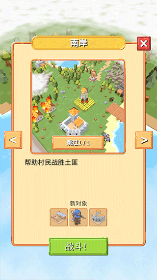 新手攻略2