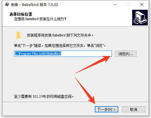 安装教程截图2