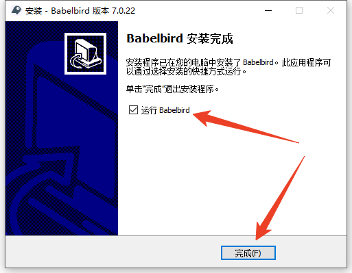 安装教程截图5