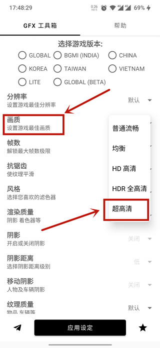 使用教程截图2