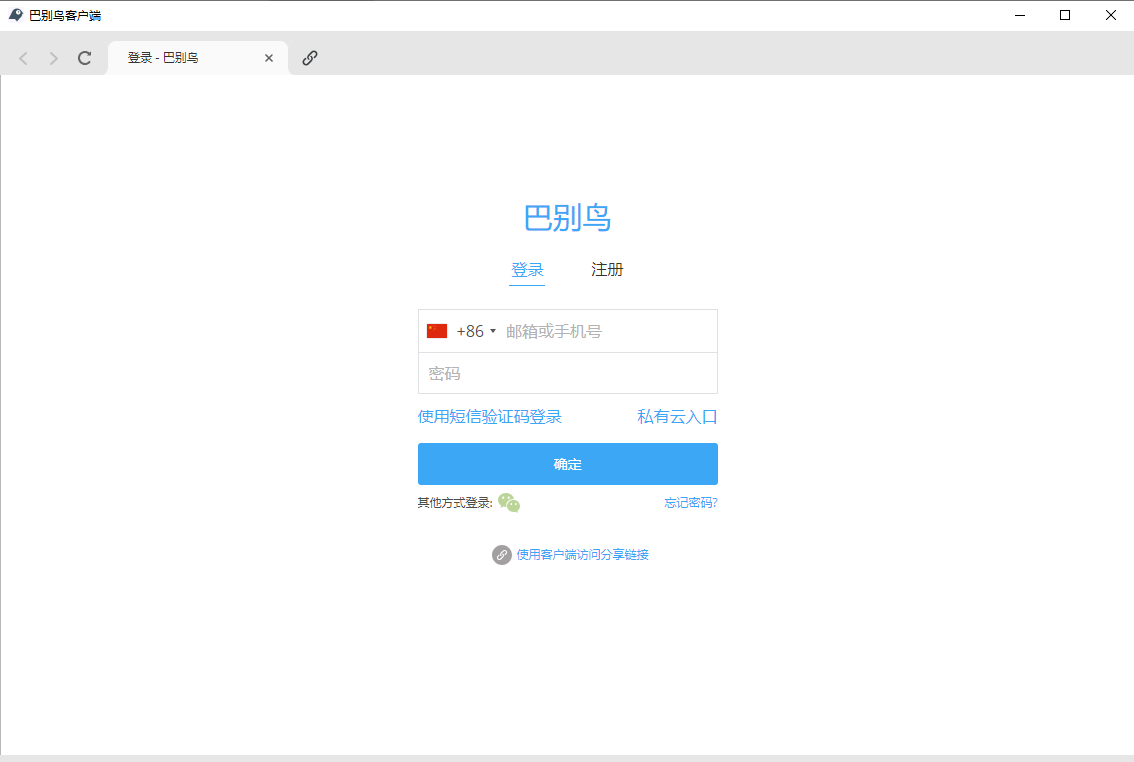 使用方法截图1