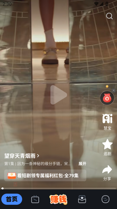 使用方法截图3
