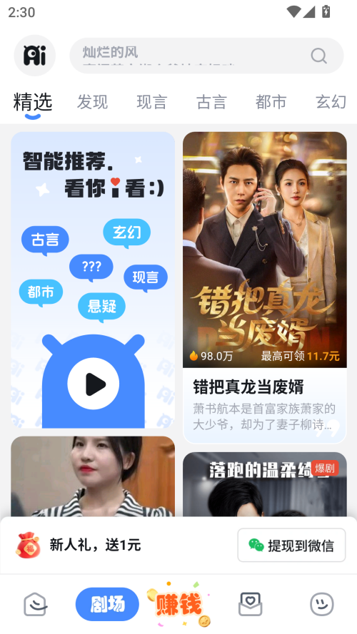 使用方法截图4
