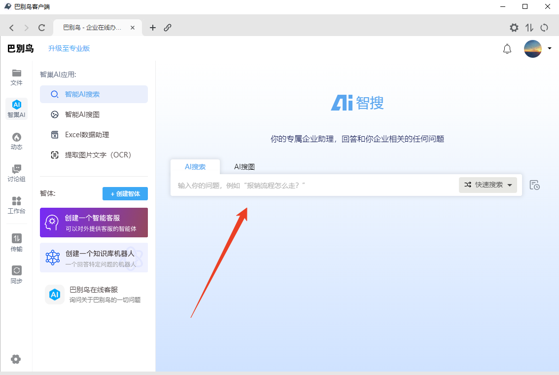 使用方法截图3