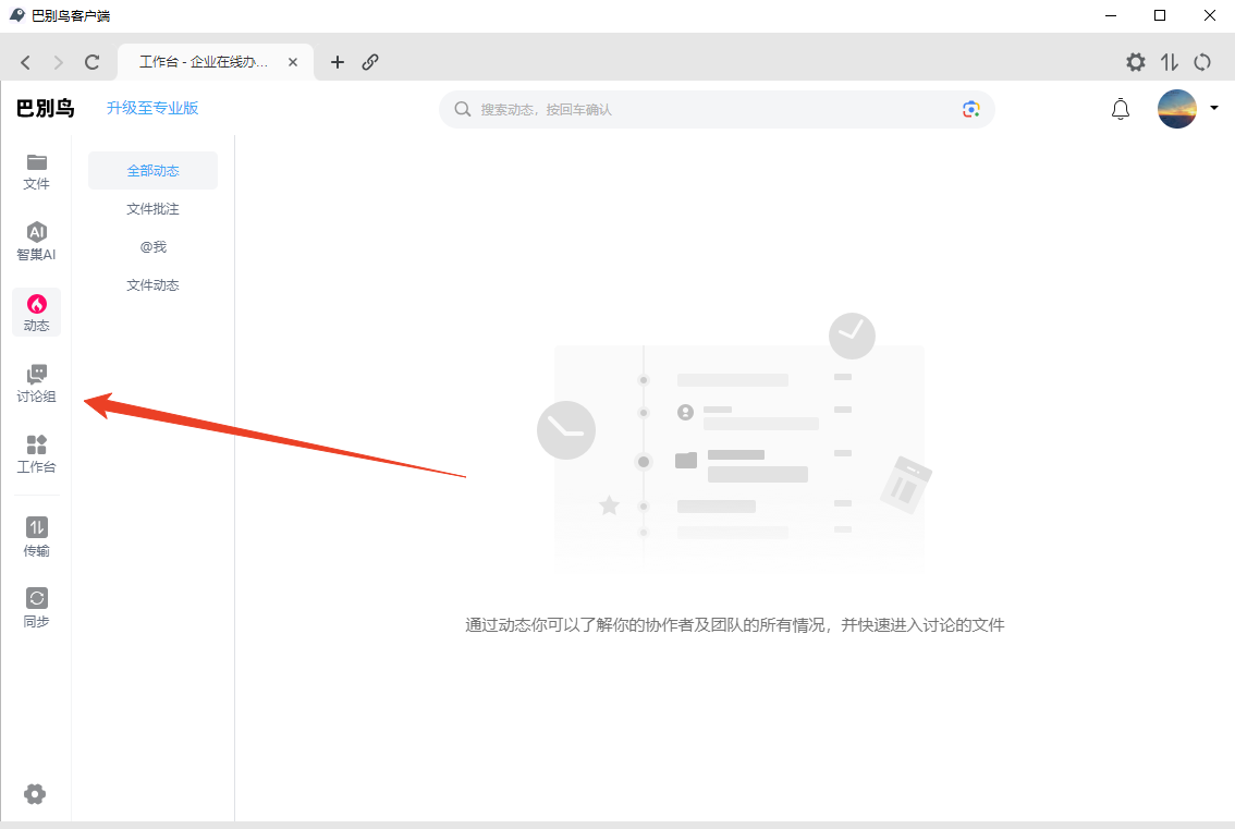 使用方法截图4