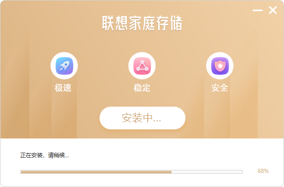 安装教程截图2