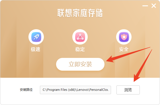 安装教程截图1