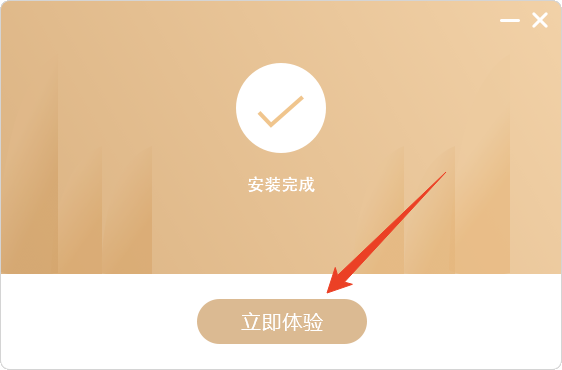 安装教程截图4