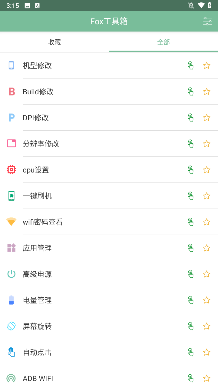 使用方法截图1