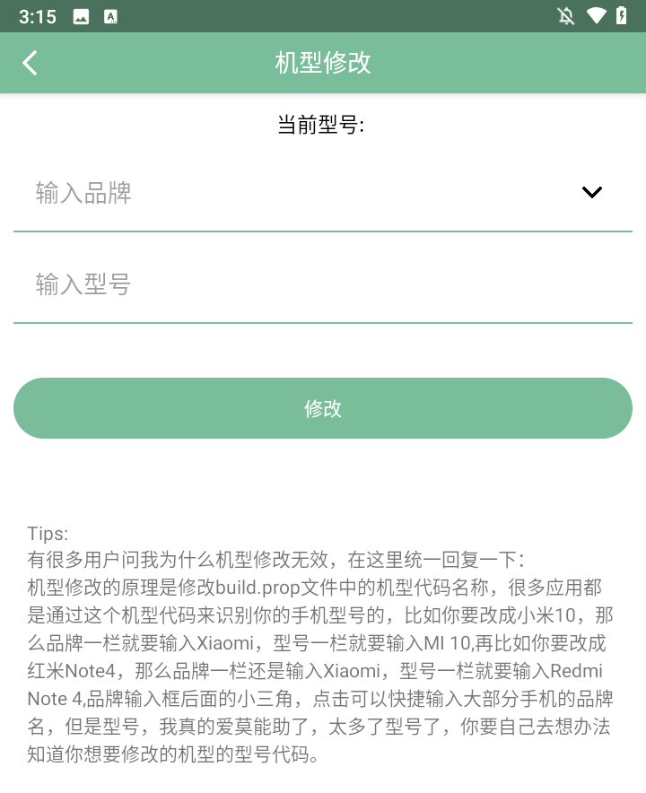 使用方法截图2