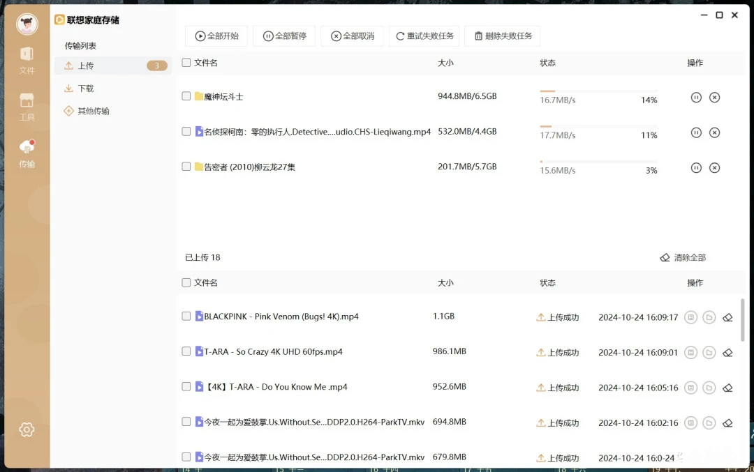 使用方法截图2