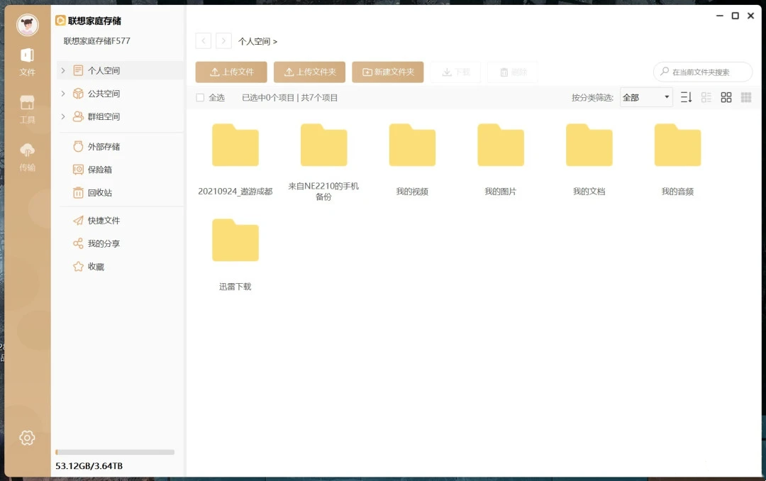 使用方法截图1
