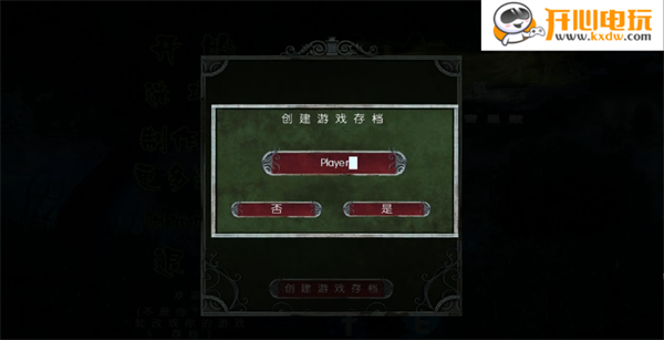 游玩教程截图2