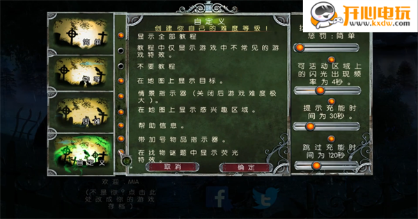 游玩教程截图3
