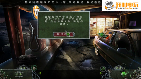 游玩教程截图5