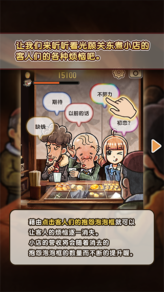 游戏介绍2