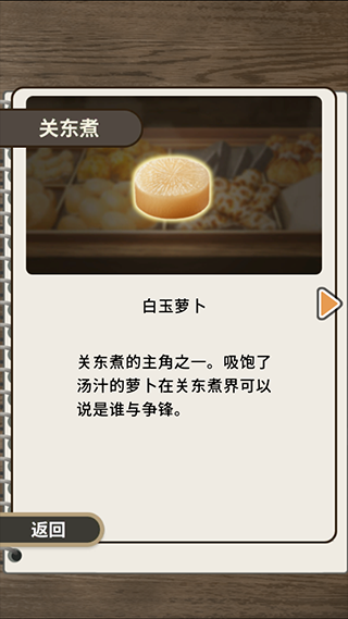 游戏介绍4