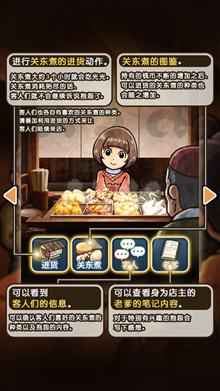 游戏介绍5