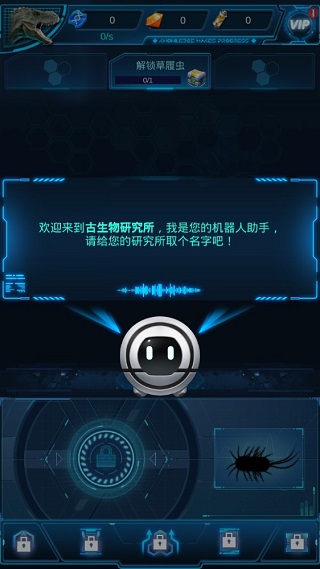 游戏攻略截图1